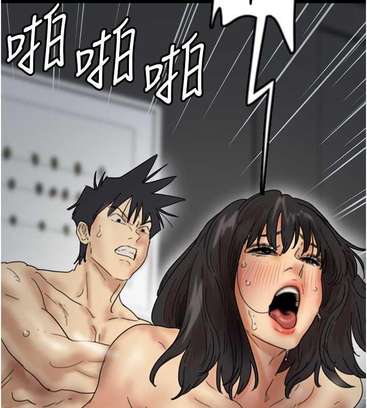 《養父的女兒們》漫画 第41話-我的心跳得好快