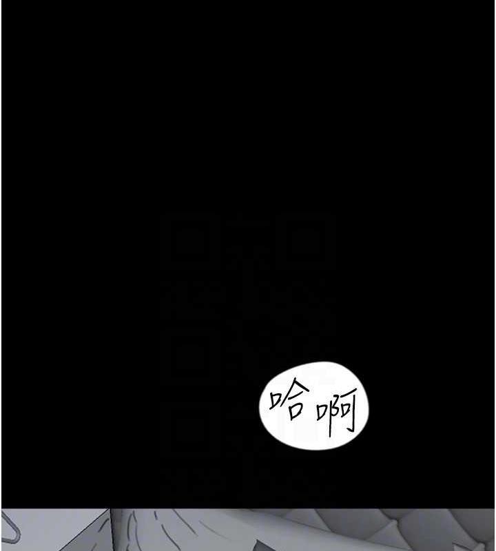 《養父的女兒們》漫画 第41話-我的心跳得好快