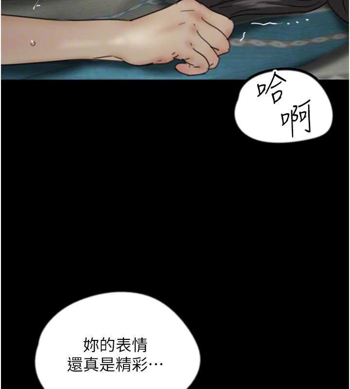 《養父的女兒們》漫画 第41話-我的心跳得好快