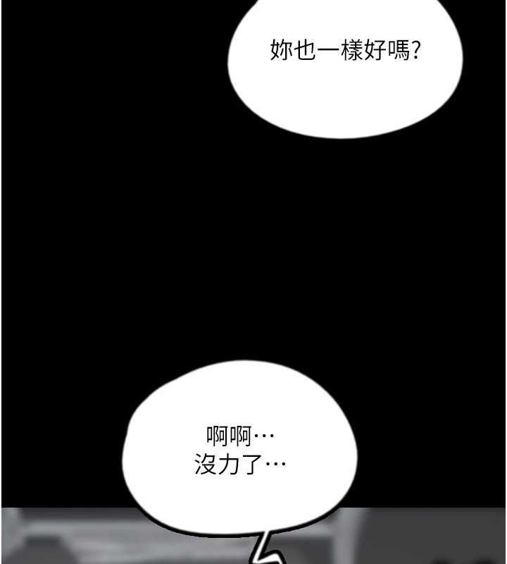 《養父的女兒們》漫画 第41話-我的心跳得好快