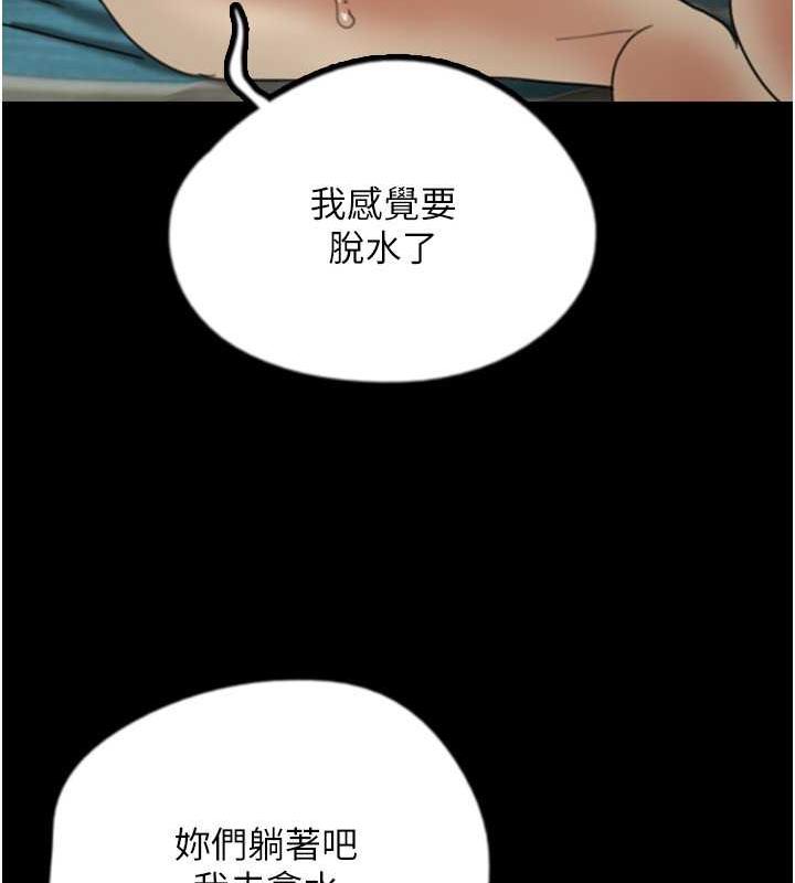 《養父的女兒們》漫画 第41話-我的心跳得好快