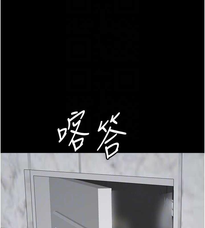 《養父的女兒們》漫画 第41話-我的心跳得好快