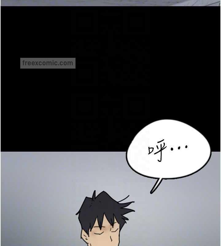 《養父的女兒們》漫画 第41話-我的心跳得好快