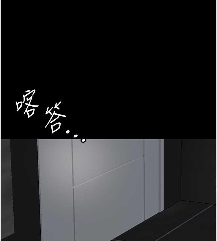 《養父的女兒們》漫画 第41話-我的心跳得好快