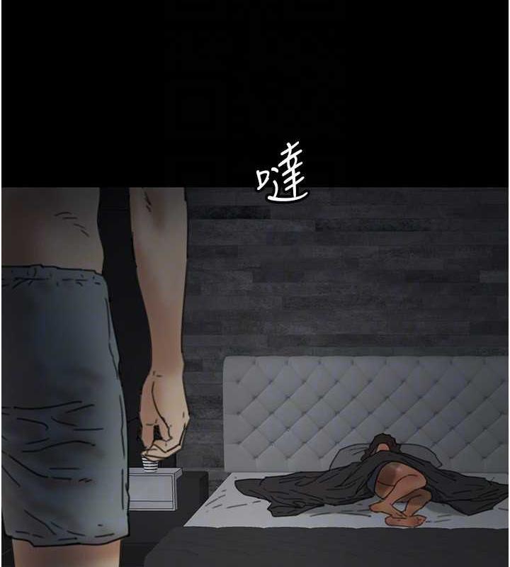 《養父的女兒們》漫画 第41話-我的心跳得好快