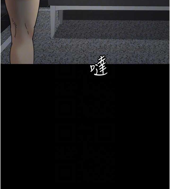 《養父的女兒們》漫画 第41話-我的心跳得好快