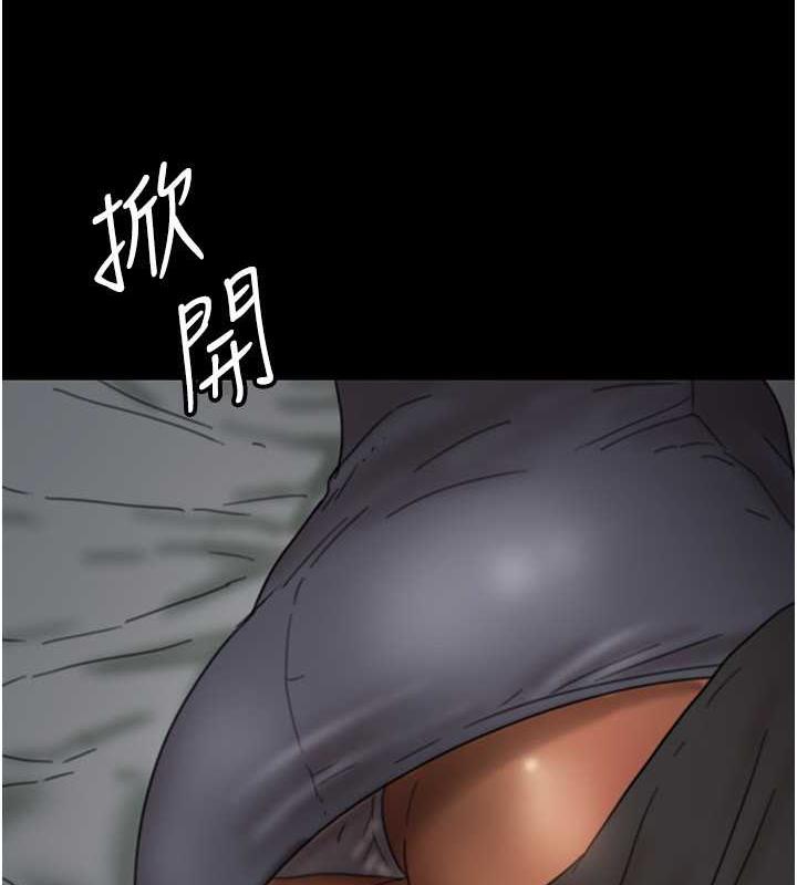 《養父的女兒們》漫画 第41話-我的心跳得好快
