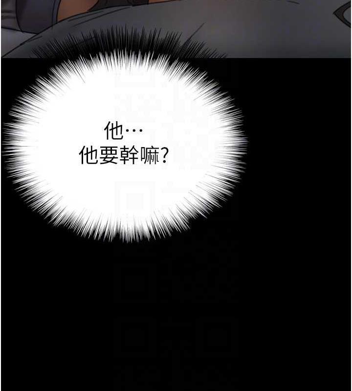 《養父的女兒們》漫画 第41話-我的心跳得好快