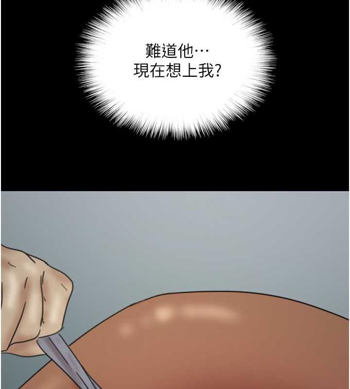 《養父的女兒們》漫画 第41話-我的心跳得好快