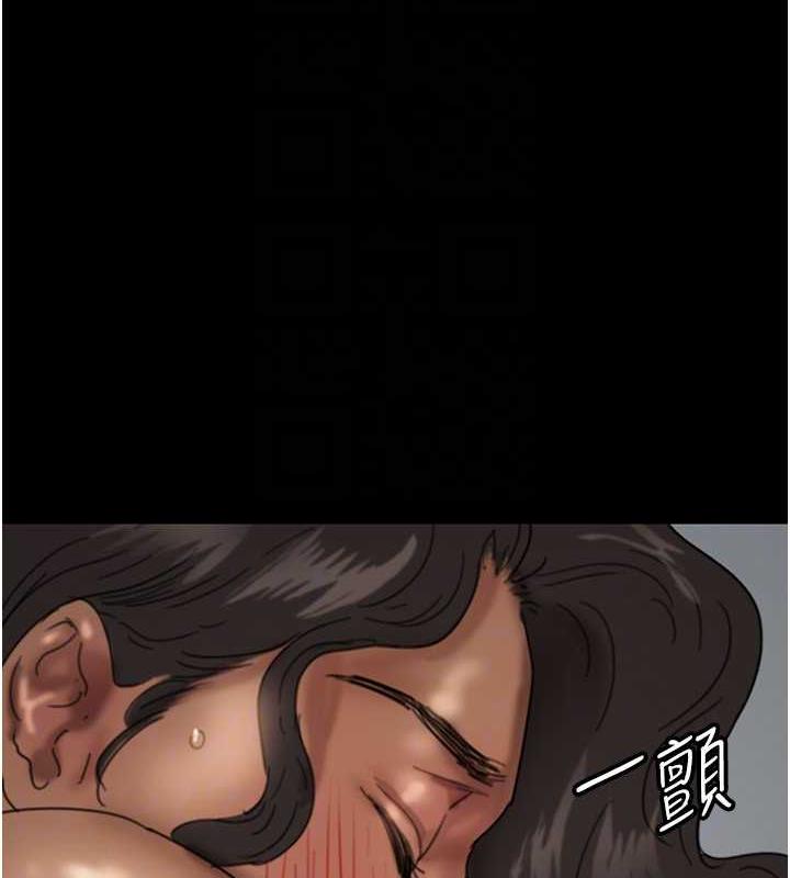 《養父的女兒們》漫画 第41話-我的心跳得好快