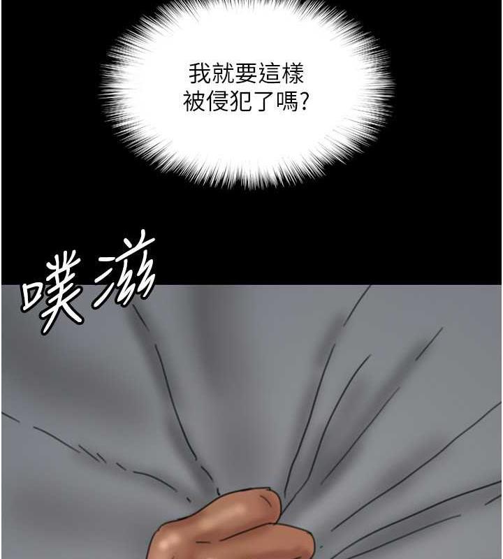 《養父的女兒們》漫画 第41話-我的心跳得好快