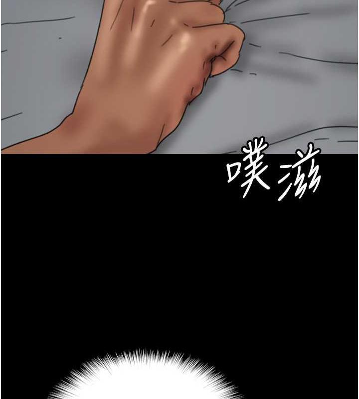 《養父的女兒們》漫画 第41話-我的心跳得好快