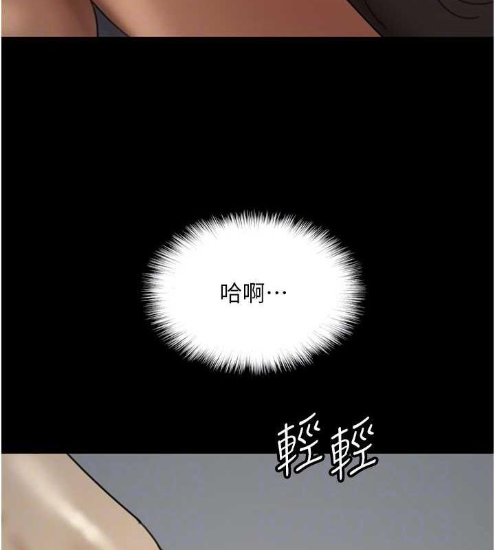 《養父的女兒們》漫画 第41話-我的心跳得好快