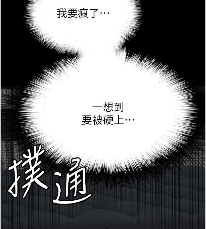《養父的女兒們》漫画 第41話-我的心跳得好快