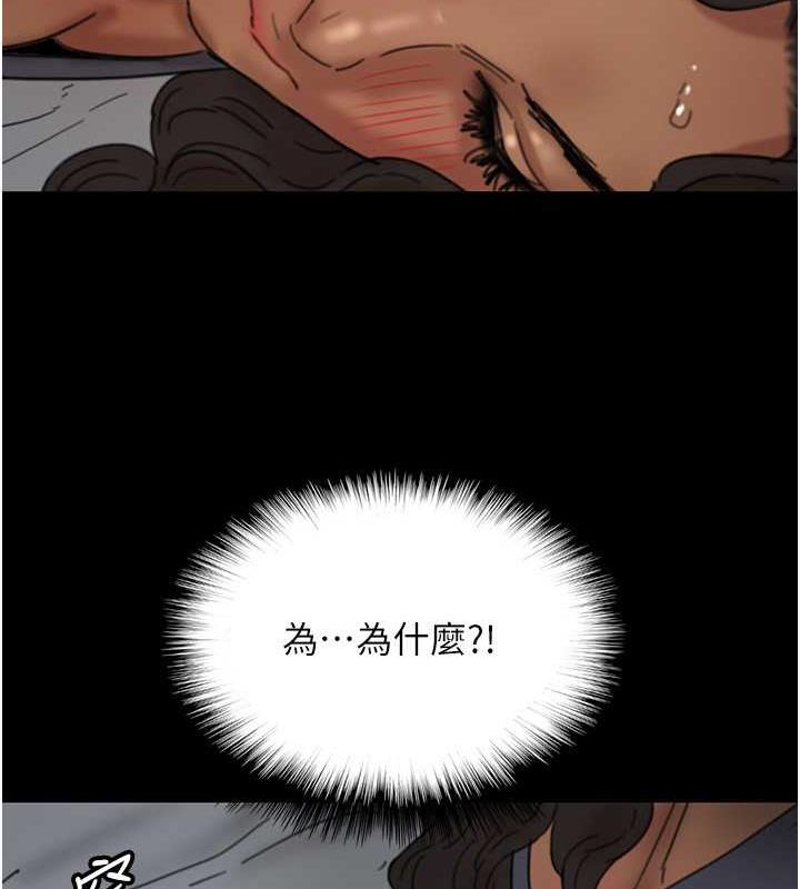 《養父的女兒們》漫画 第41話-我的心跳得好快