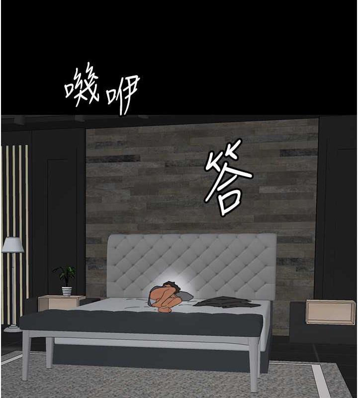 《養父的女兒們》漫画 第41話-我的心跳得好快