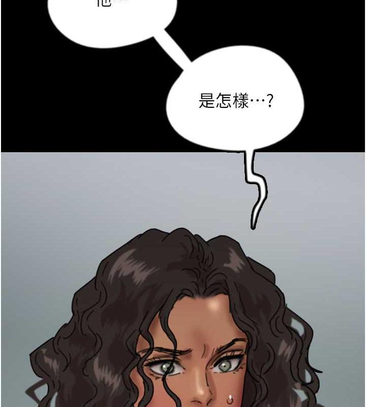 《養父的女兒們》漫画 第41話-我的心跳得好快