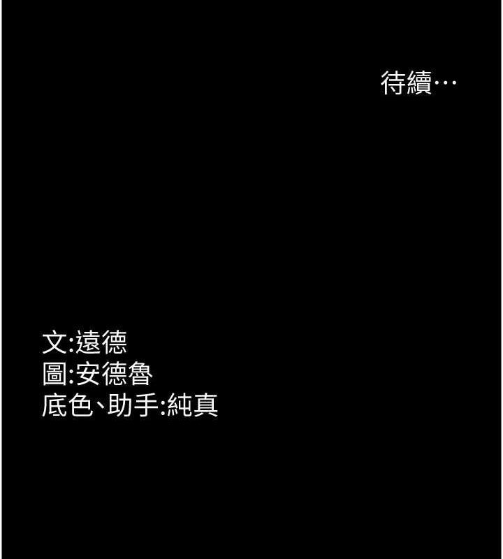 《養父的女兒們》漫画 第41話-我的心跳得好快
