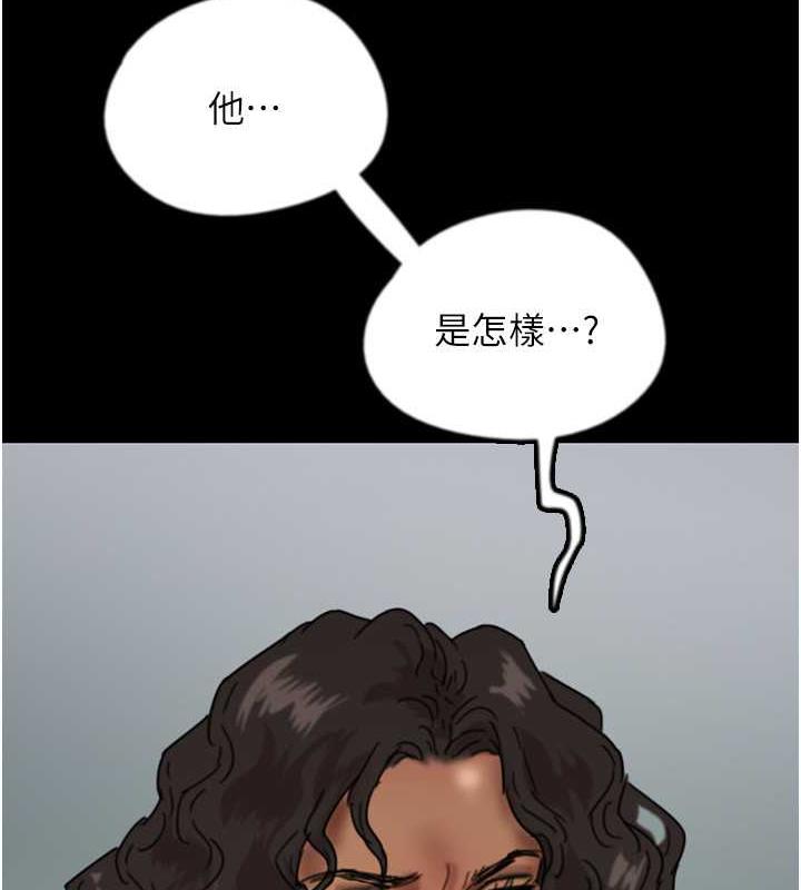 《養父的女兒們》漫画 第42話-我有那麼吸引你嗎?