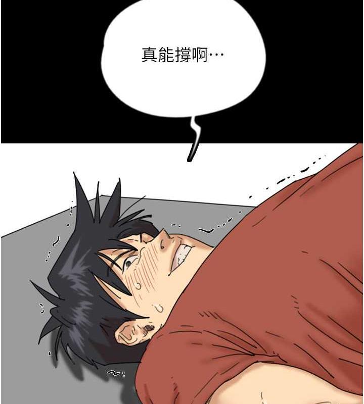 《養父的女兒們》漫画 第42話-我有那麼吸引你嗎?