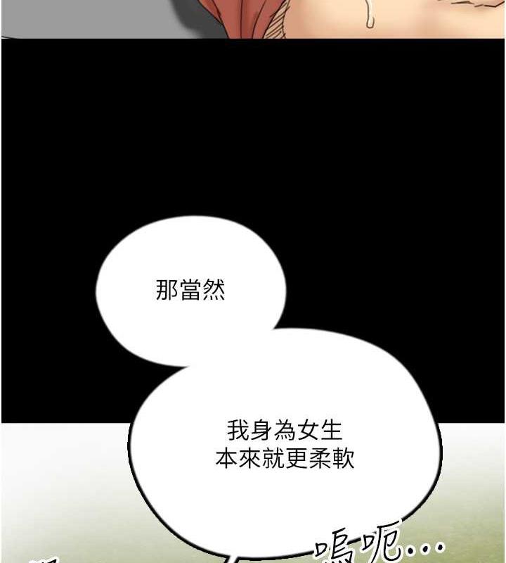 《養父的女兒們》漫画 第42話-我有那麼吸引你嗎?
