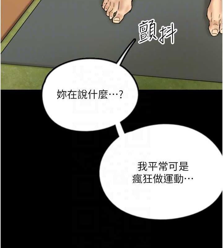 《養父的女兒們》漫画 第42話-我有那麼吸引你嗎?