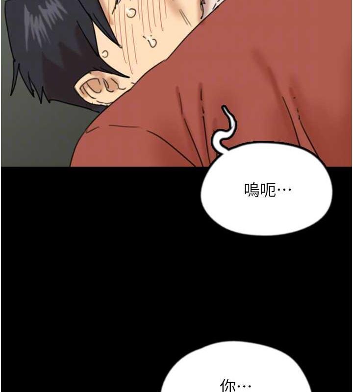 《養父的女兒們》漫画 第42話-我有那麼吸引你嗎?