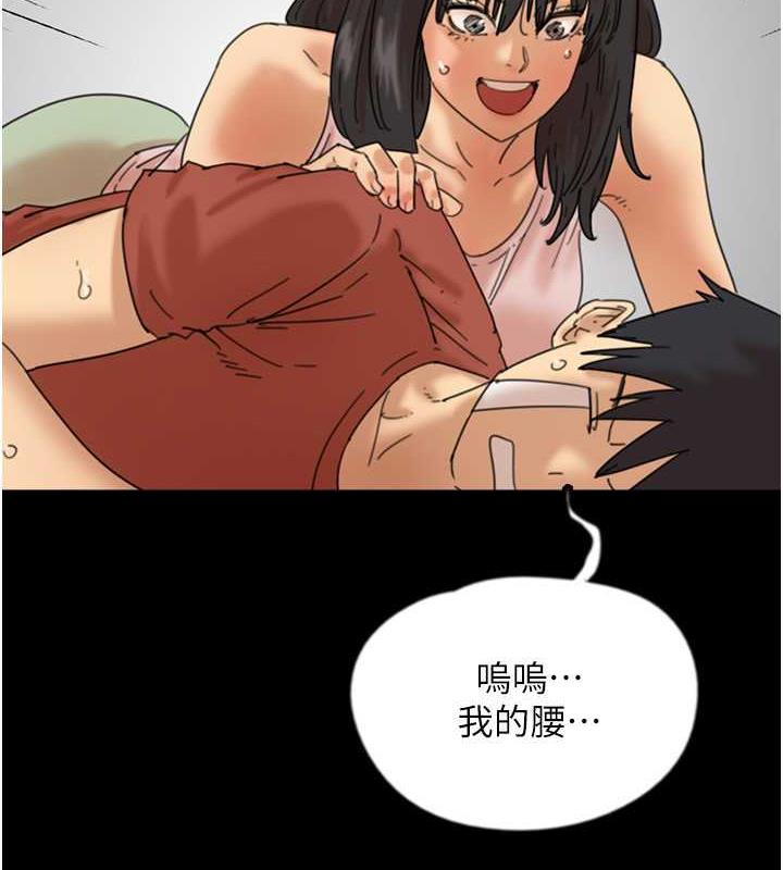 《養父的女兒們》漫画 第42話-我有那麼吸引你嗎?