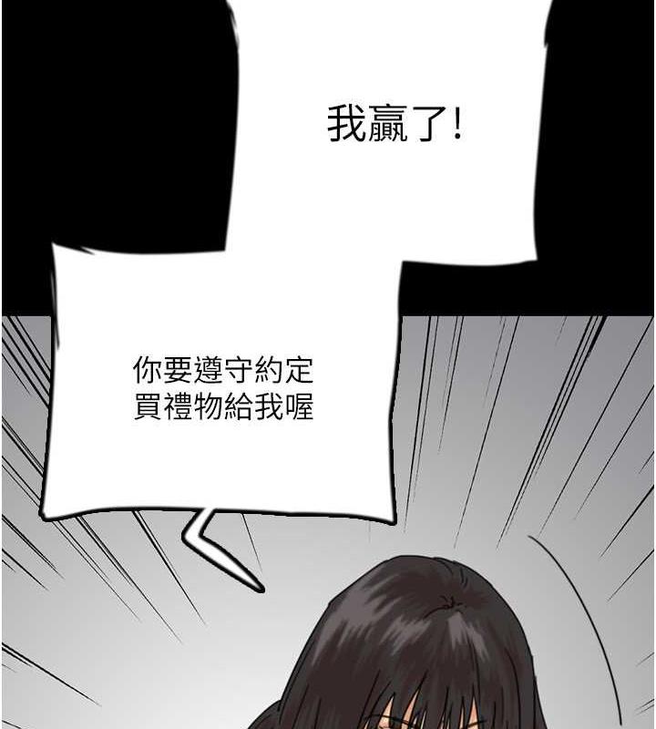 《養父的女兒們》漫画 第42話-我有那麼吸引你嗎?