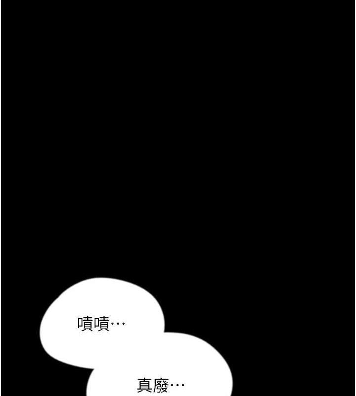 《養父的女兒們》漫画 第42話-我有那麼吸引你嗎?