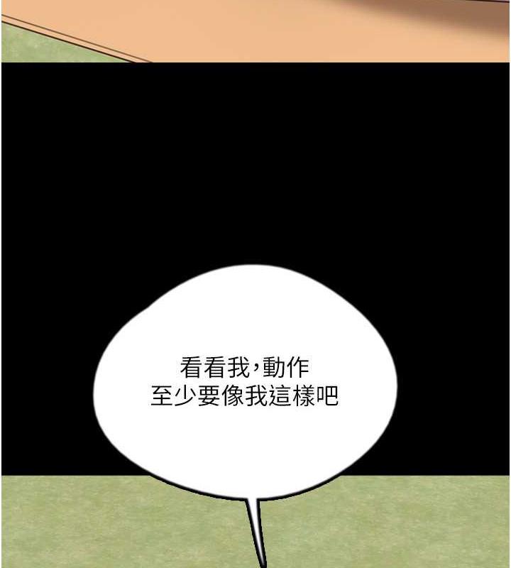 《養父的女兒們》漫画 第42話-我有那麼吸引你嗎?