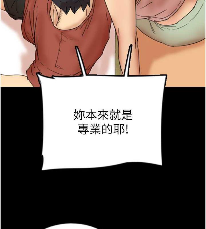 《養父的女兒們》漫画 第42話-我有那麼吸引你嗎?