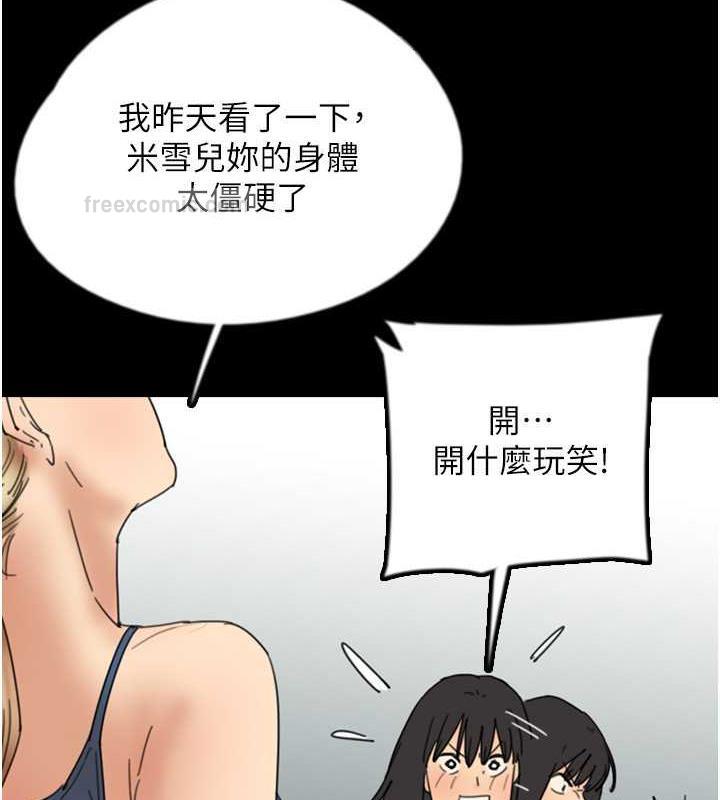 《養父的女兒們》漫画 第42話-我有那麼吸引你嗎?