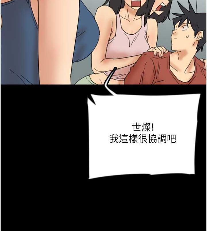 《養父的女兒們》漫画 第42話-我有那麼吸引你嗎?