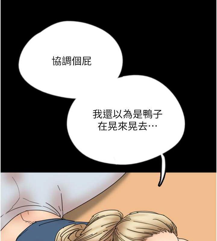《養父的女兒們》漫画 第42話-我有那麼吸引你嗎?
