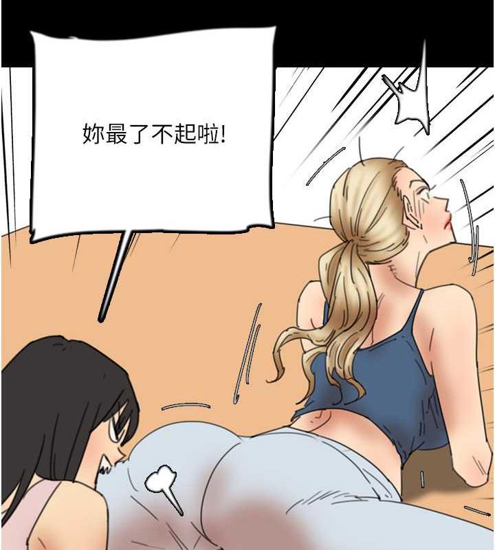 《養父的女兒們》漫画 第42話-我有那麼吸引你嗎?