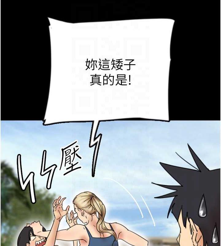 《養父的女兒們》漫画 第42話-我有那麼吸引你嗎?