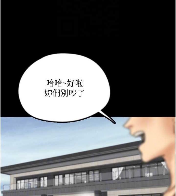 《養父的女兒們》漫画 第42話-我有那麼吸引你嗎?