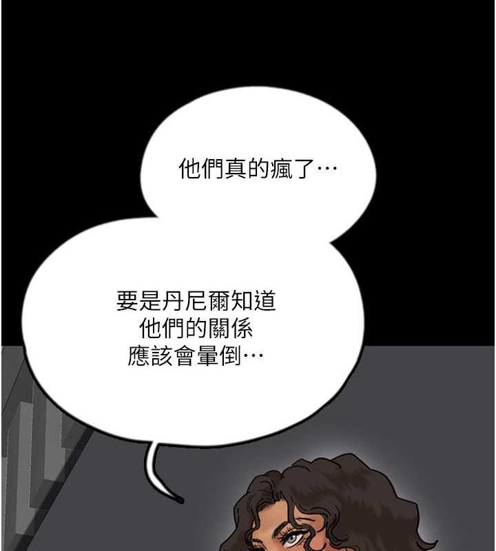 《養父的女兒們》漫画 第42話-我有那麼吸引你嗎?