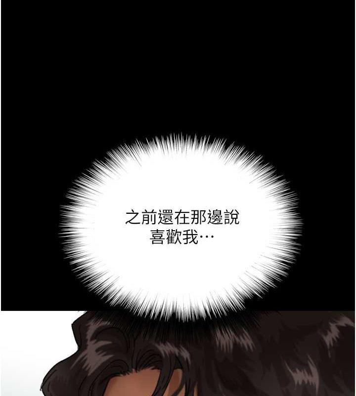 《養父的女兒們》漫画 第42話-我有那麼吸引你嗎?