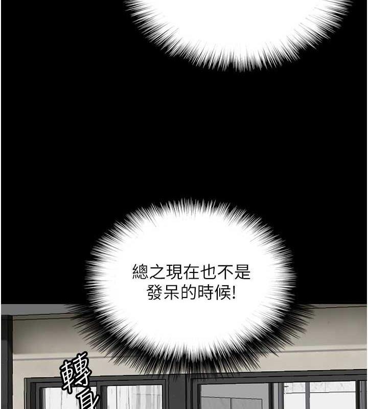 《養父的女兒們》漫画 第42話-我有那麼吸引你嗎?