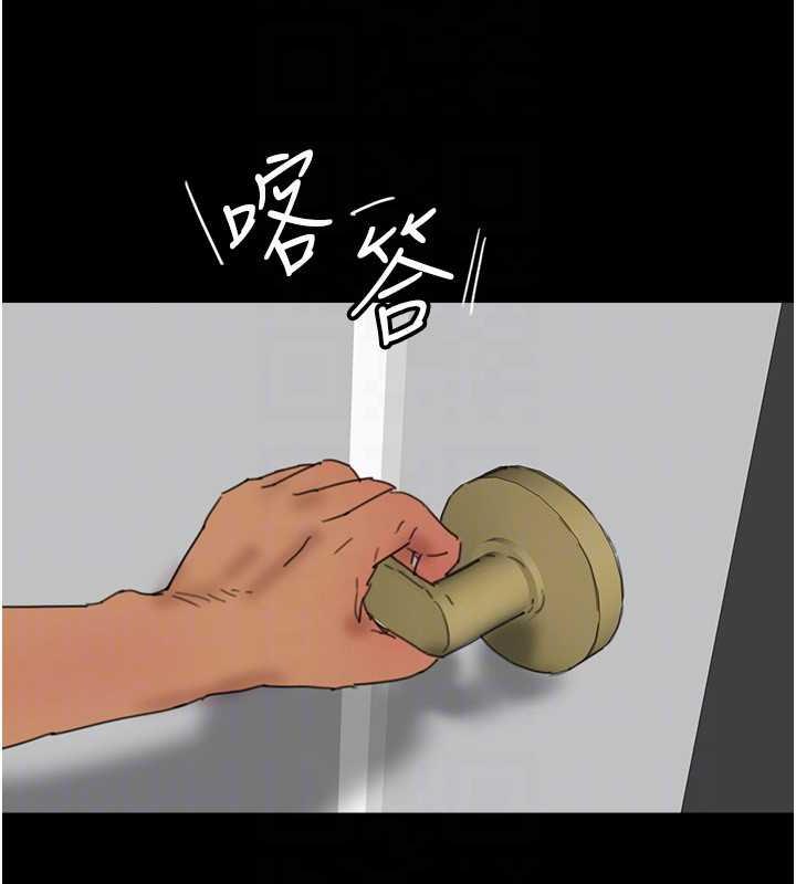 《養父的女兒們》漫画 第42話-我有那麼吸引你嗎?