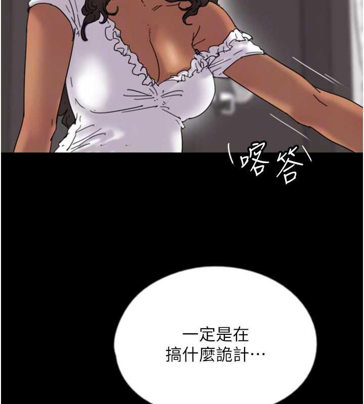 《養父的女兒們》漫画 第42話-我有那麼吸引你嗎?