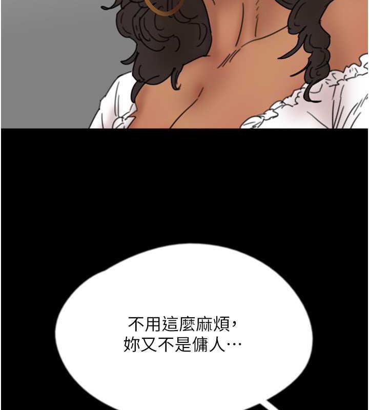 《養父的女兒們》漫画 第42話-我有那麼吸引你嗎?