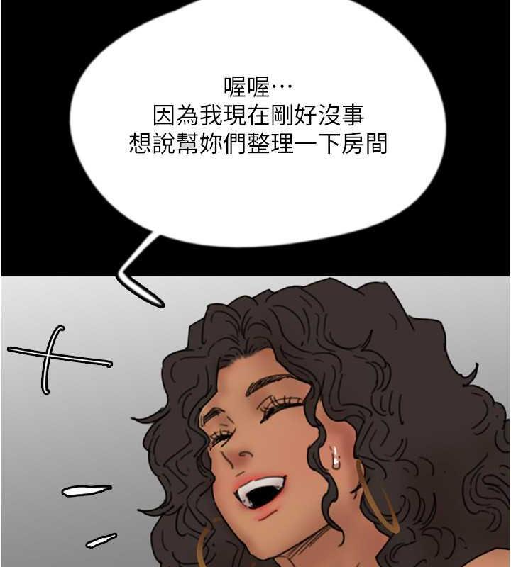 《養父的女兒們》漫画 第42話-我有那麼吸引你嗎?