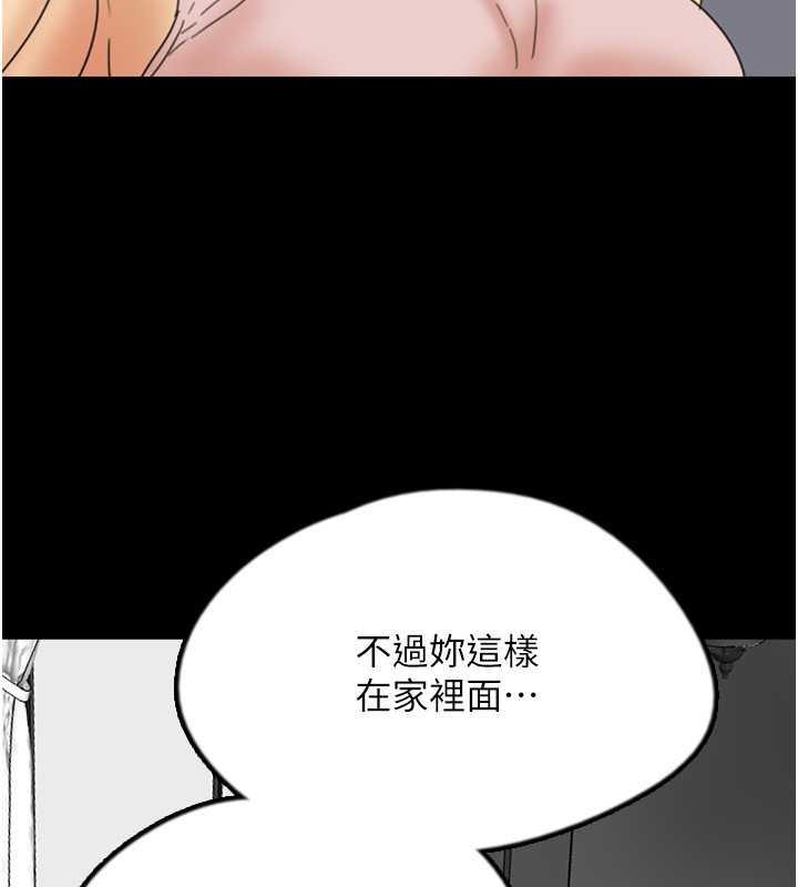 《養父的女兒們》漫画 第42話-我有那麼吸引你嗎?
