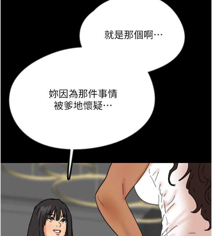 《養父的女兒們》漫画 第42話-我有那麼吸引你嗎?