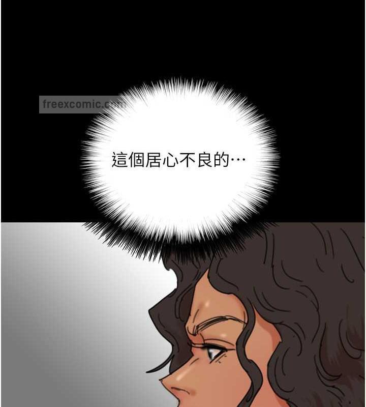 《養父的女兒們》漫画 第42話-我有那麼吸引你嗎?