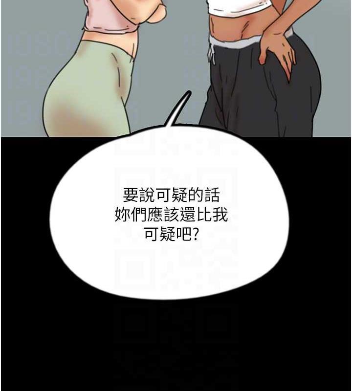 《養父的女兒們》漫画 第42話-我有那麼吸引你嗎?