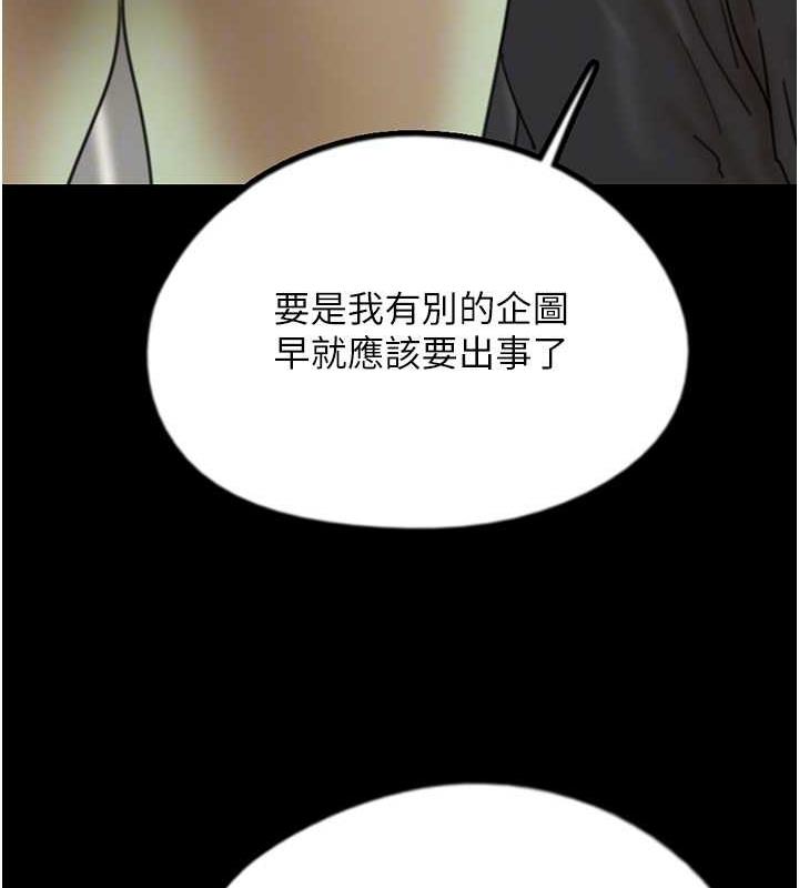 《養父的女兒們》漫画 第42話-我有那麼吸引你嗎?